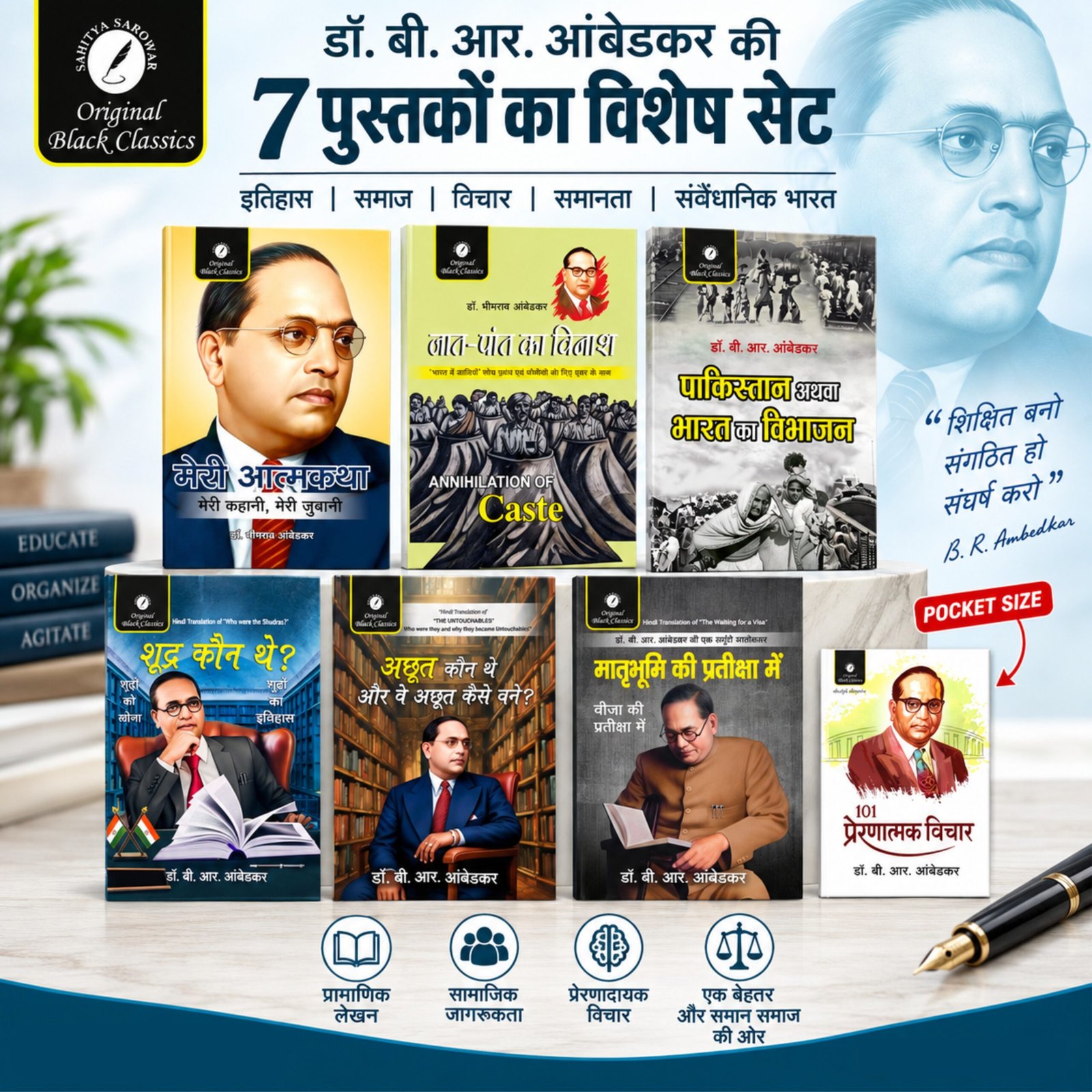 AMBEDKAR ALL BOOKS 1