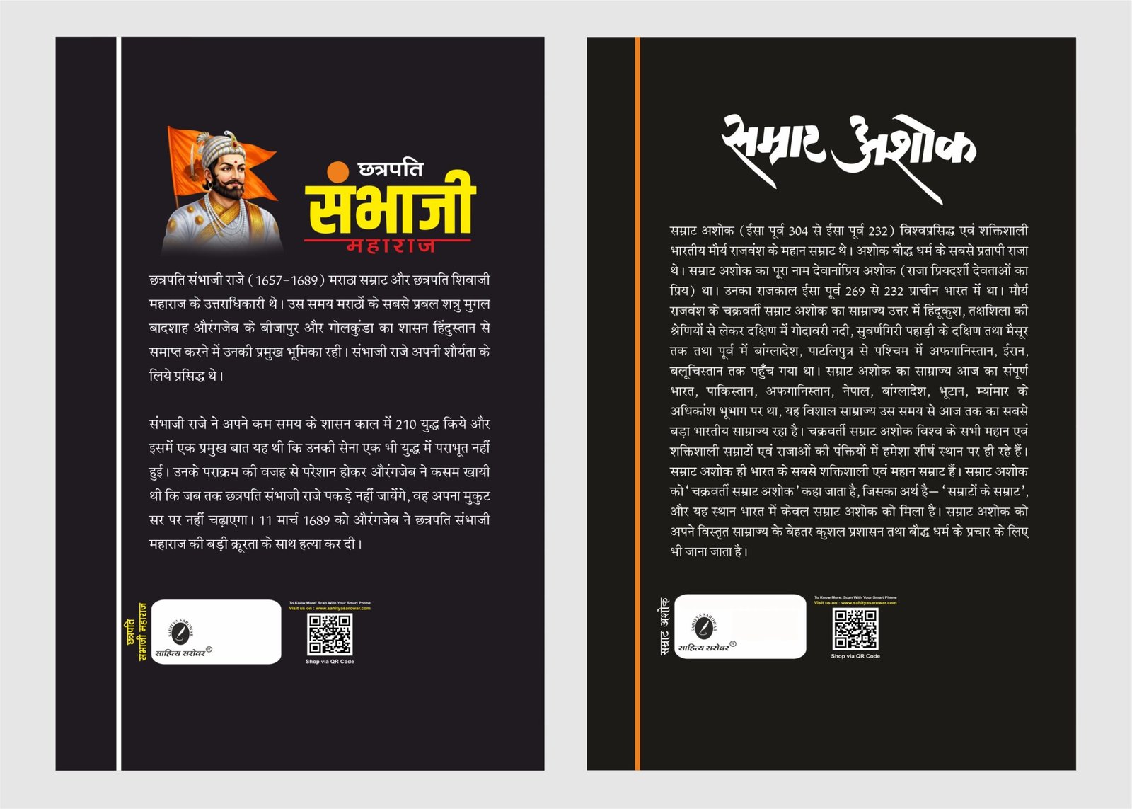 Chhatrapati Sambhaji Maharaj & Samrat ashok back