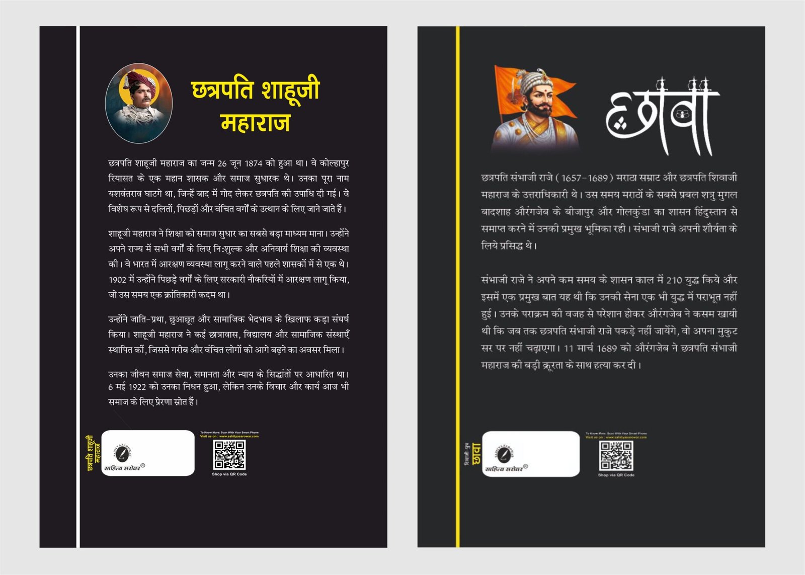 Chhatrapati Shahuji Maharaj & Chhava back