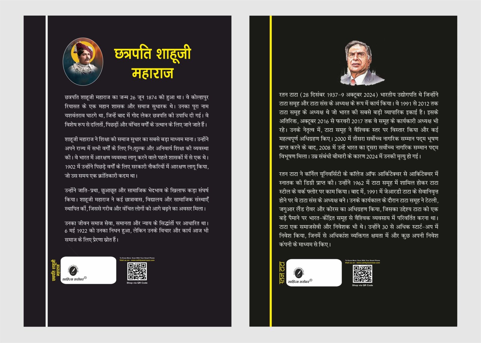 Chhatrapati Shahuji Maharaj & Ratan Tata back