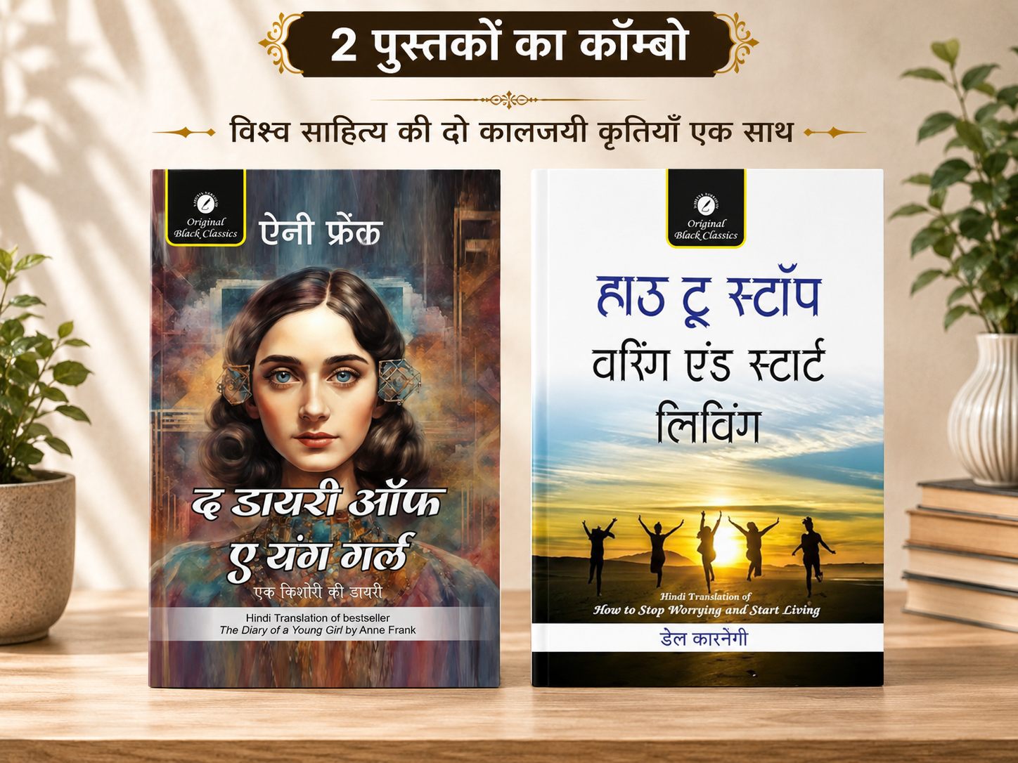 DIARY YOUNG GIRL & HOW TO STOP HINDI (I)