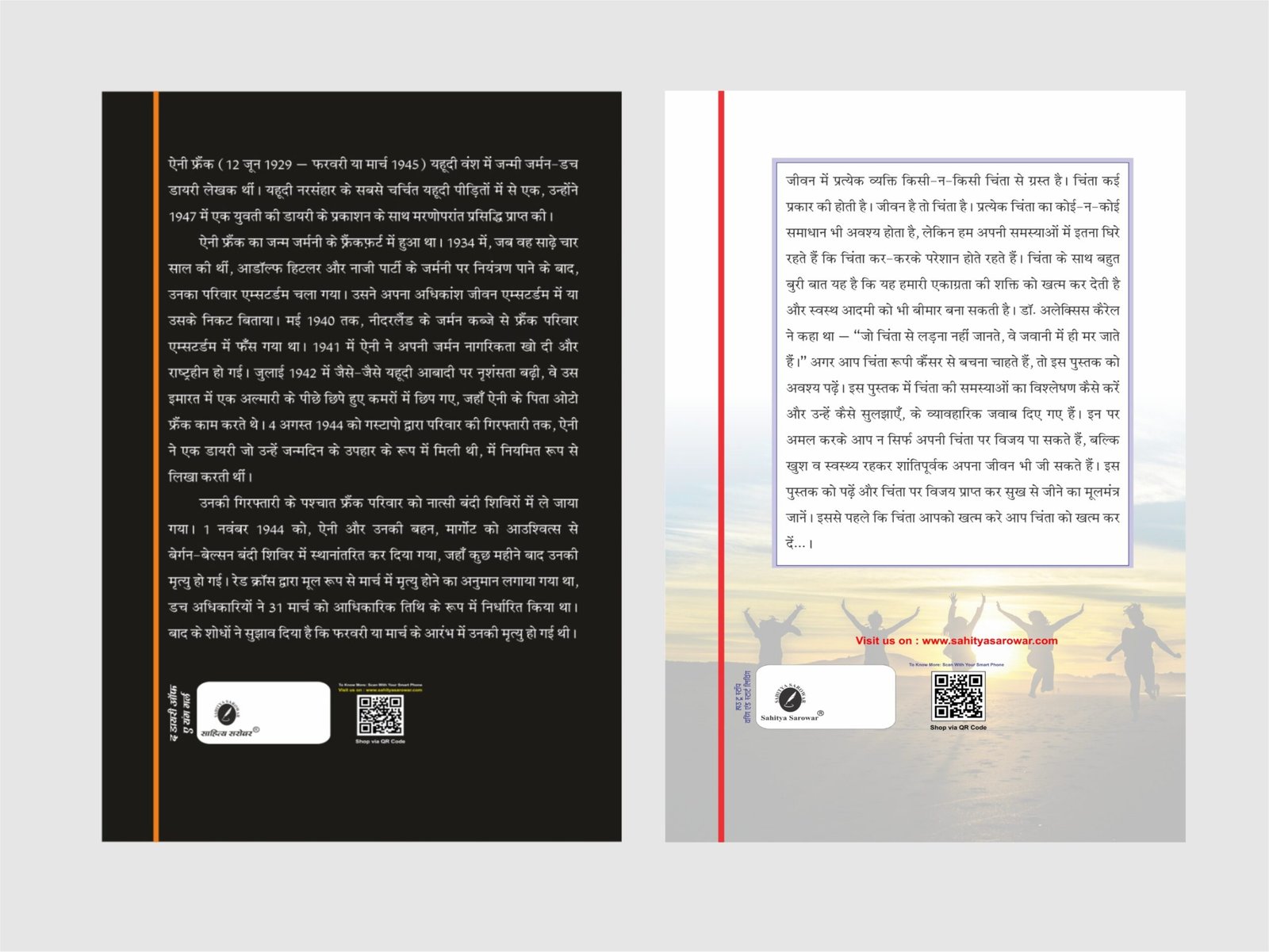 DIARY YOUNG GIRL & HOW TO STOP HINDI (II)