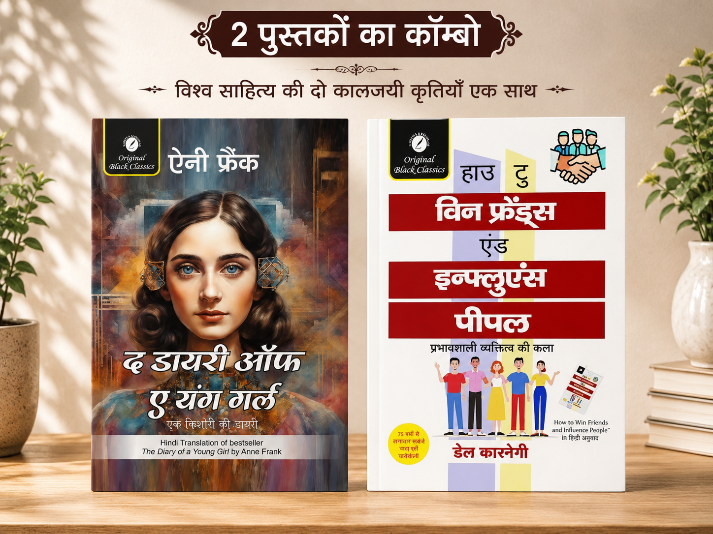 DIARY YOUNG GIRL & HOW TO WIN HINDI (I)