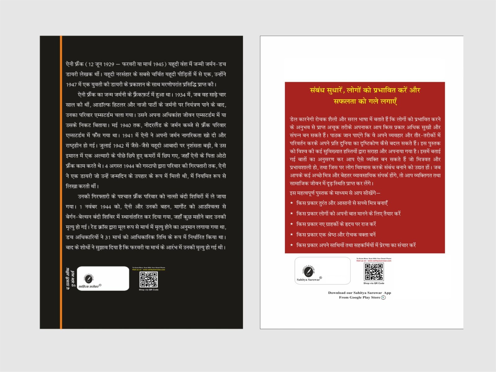 DIARY YOUNG GIRL & HOW TO WIN HINDI (II)