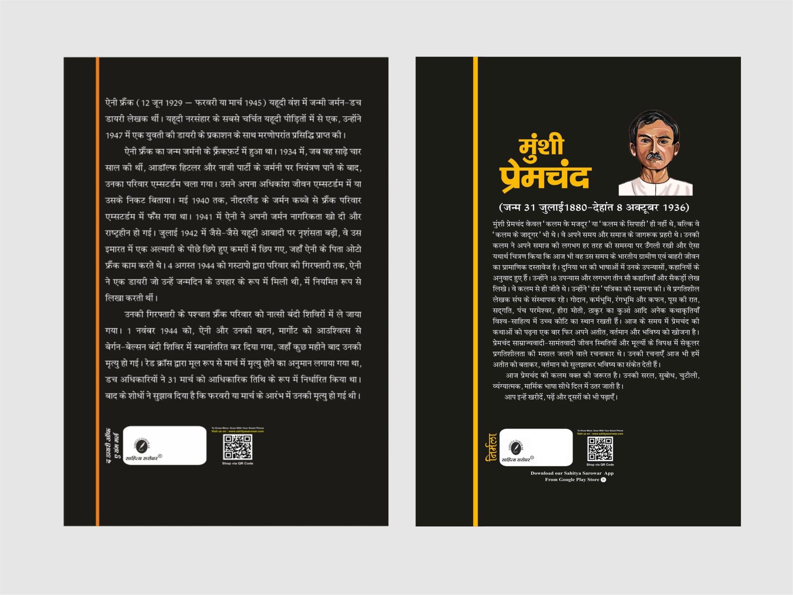 DIARY YOUNG GIRL & NIRMALA HINDI (II)