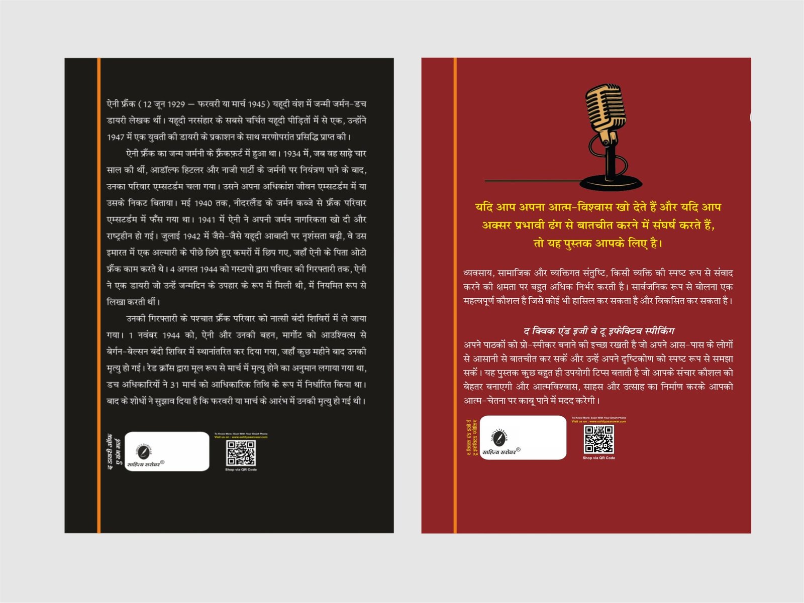DIARY YOUNG GIRL & QUICK & EASY WAY HINDI (II)