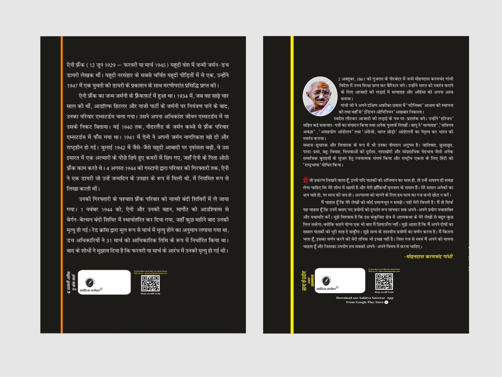 DIARY YOUNG GIRL & SATYA KE PRAYOG HINDI (II)