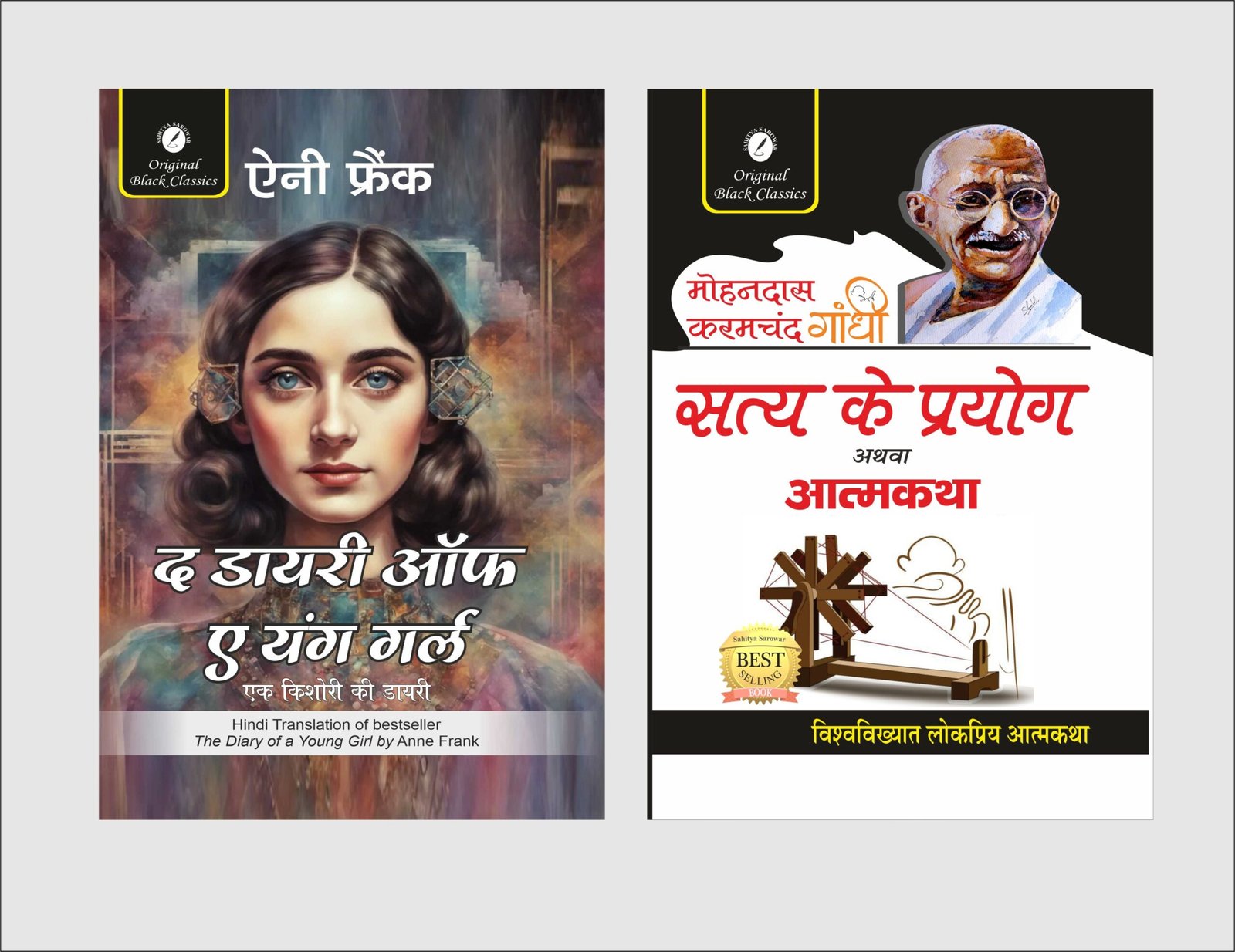 DIARY YOUNG GIRL & SATYA KE PRAYOG HINDI