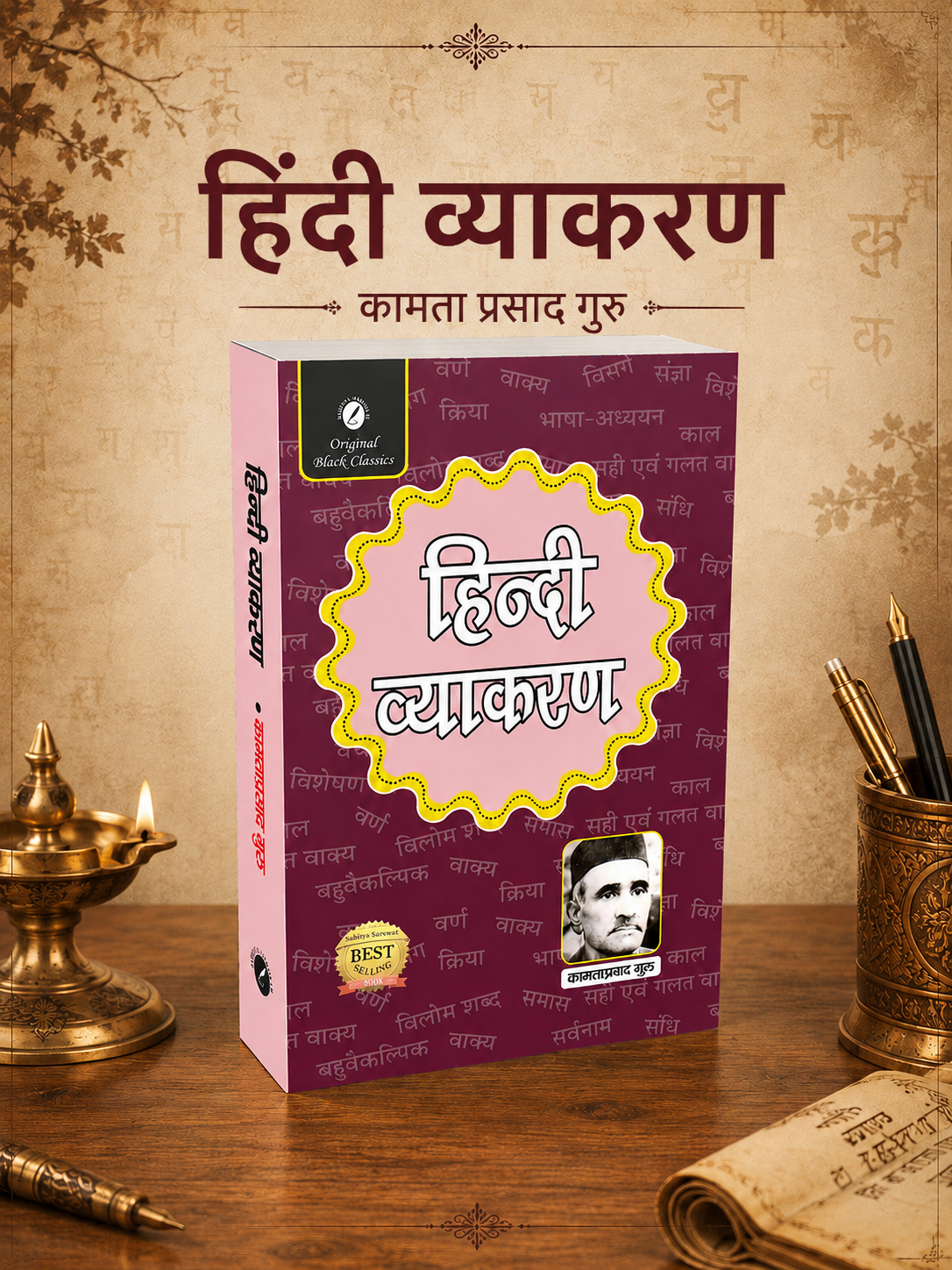 Hindi vyakaran 1
