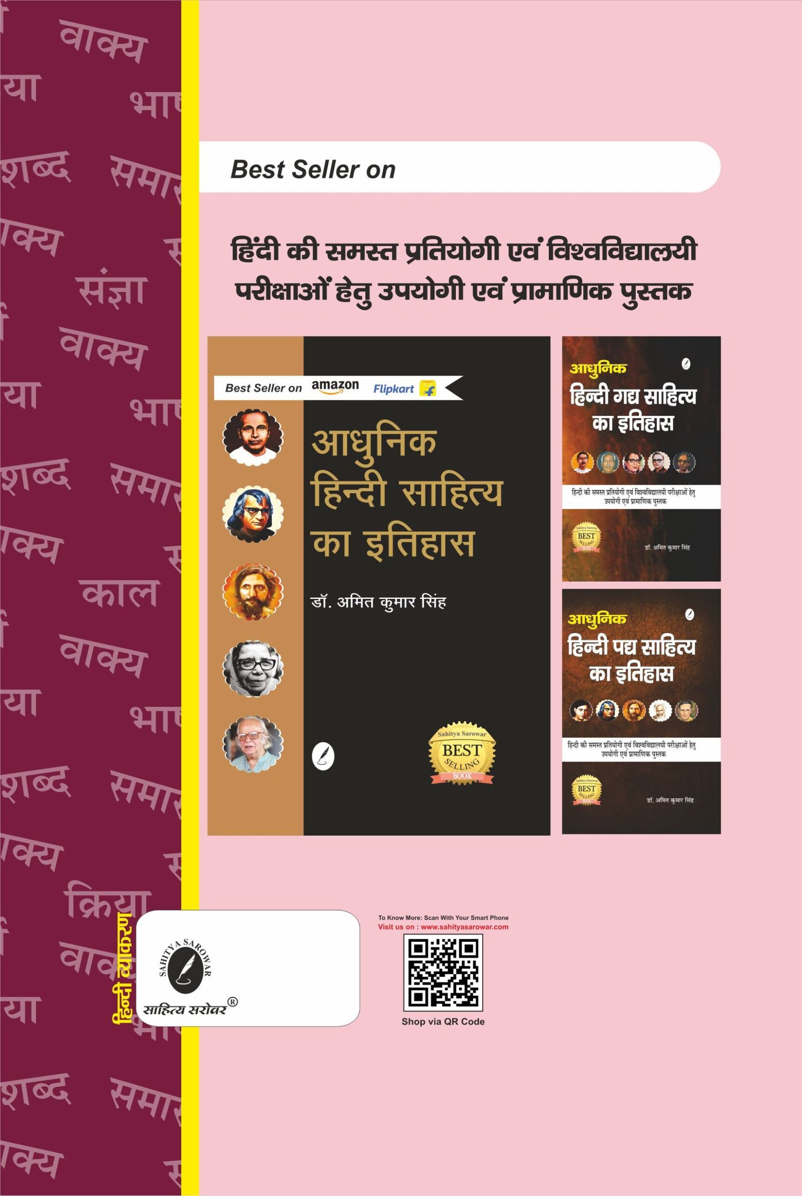 Hindi vyakaran back