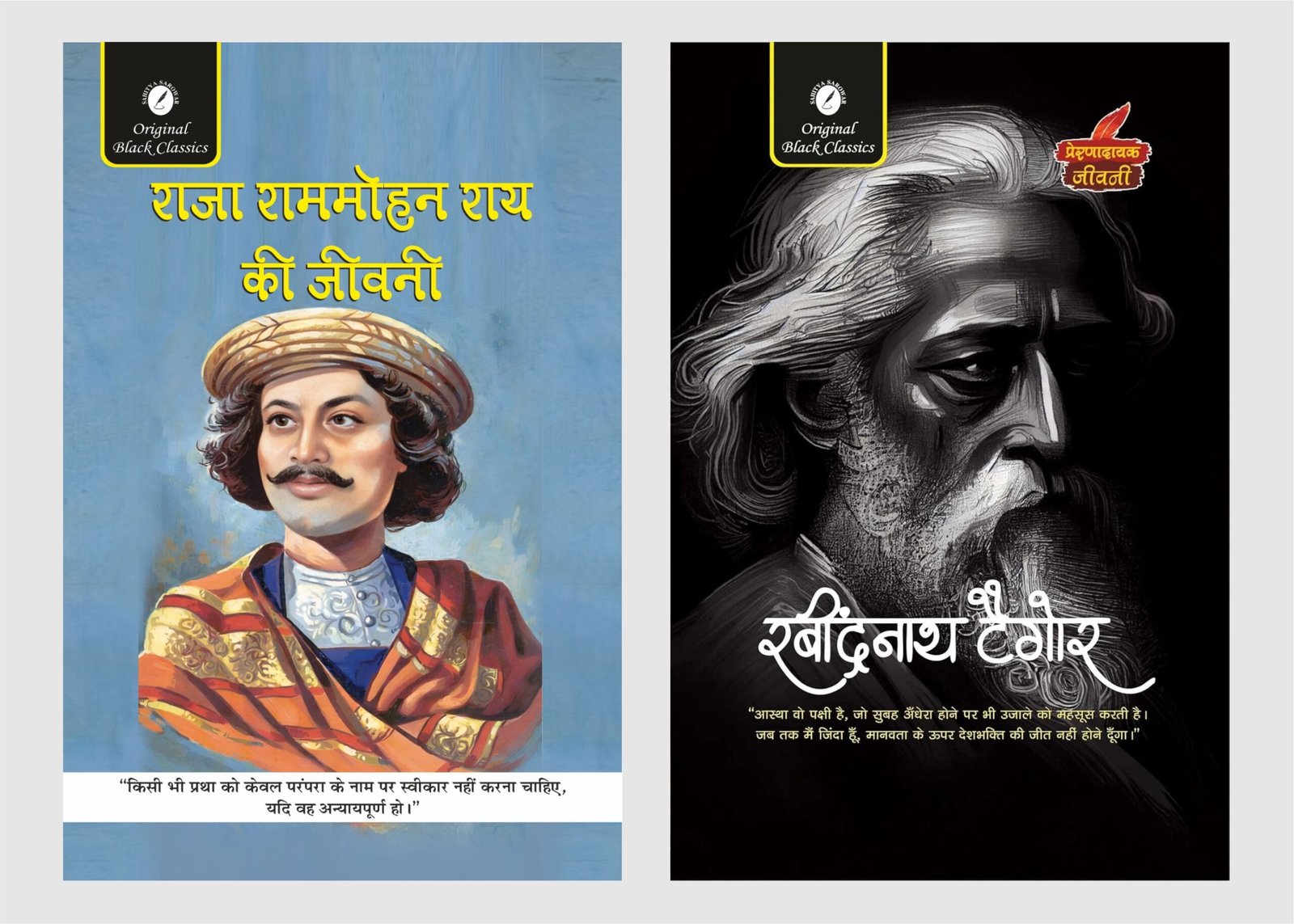 Raja Ram Mohan & Rabindranath tagore