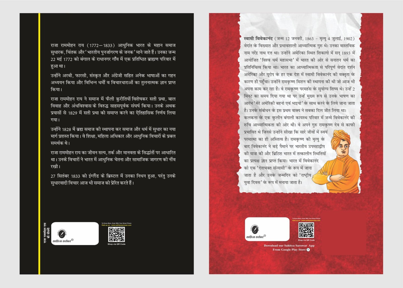 Raja Ram Mohan & Swami Vivekanand back