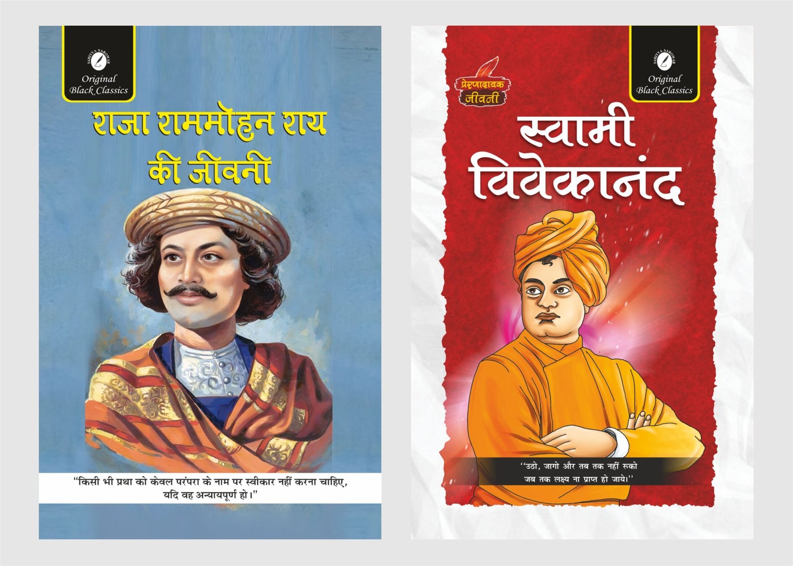 Raja Ram Mohan & Swami Vivekanand