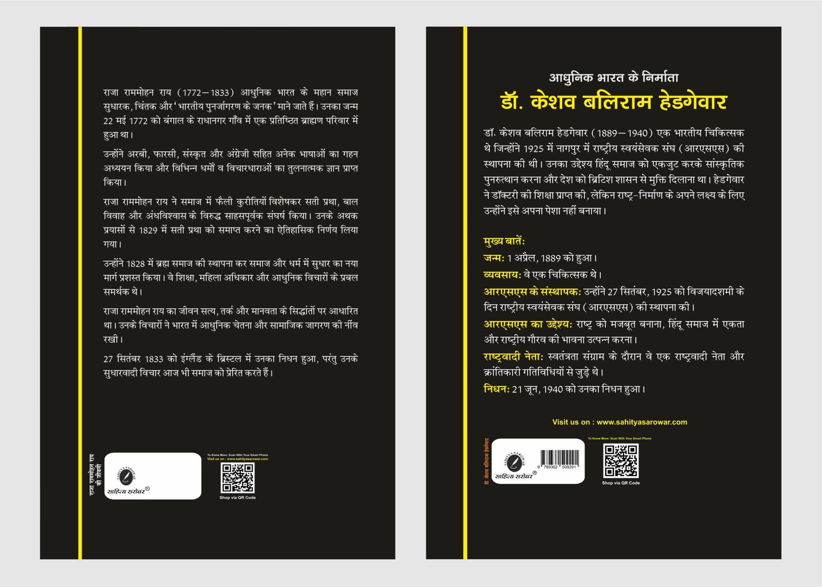 raja ram & Dr. keshav baliram back
