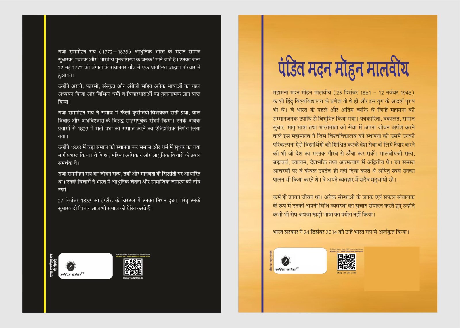 raja ram & Madan mohan malviya back