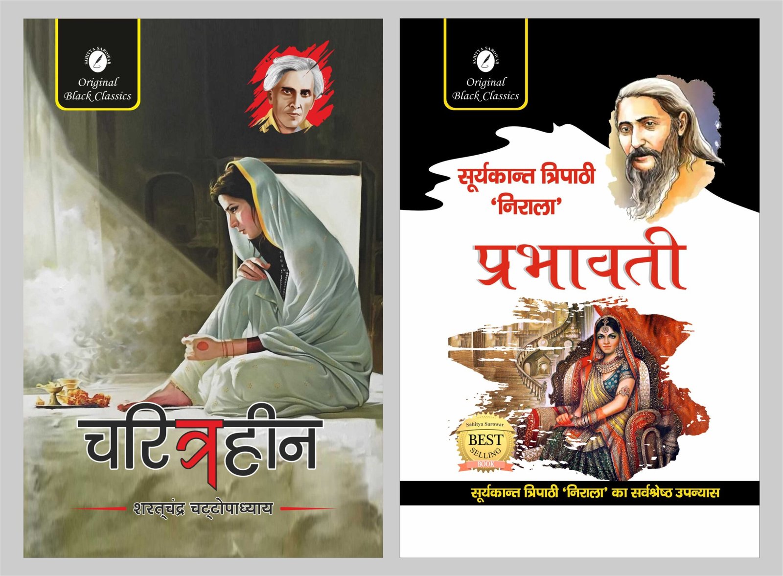 21. charitraheen & prabhavati (1)