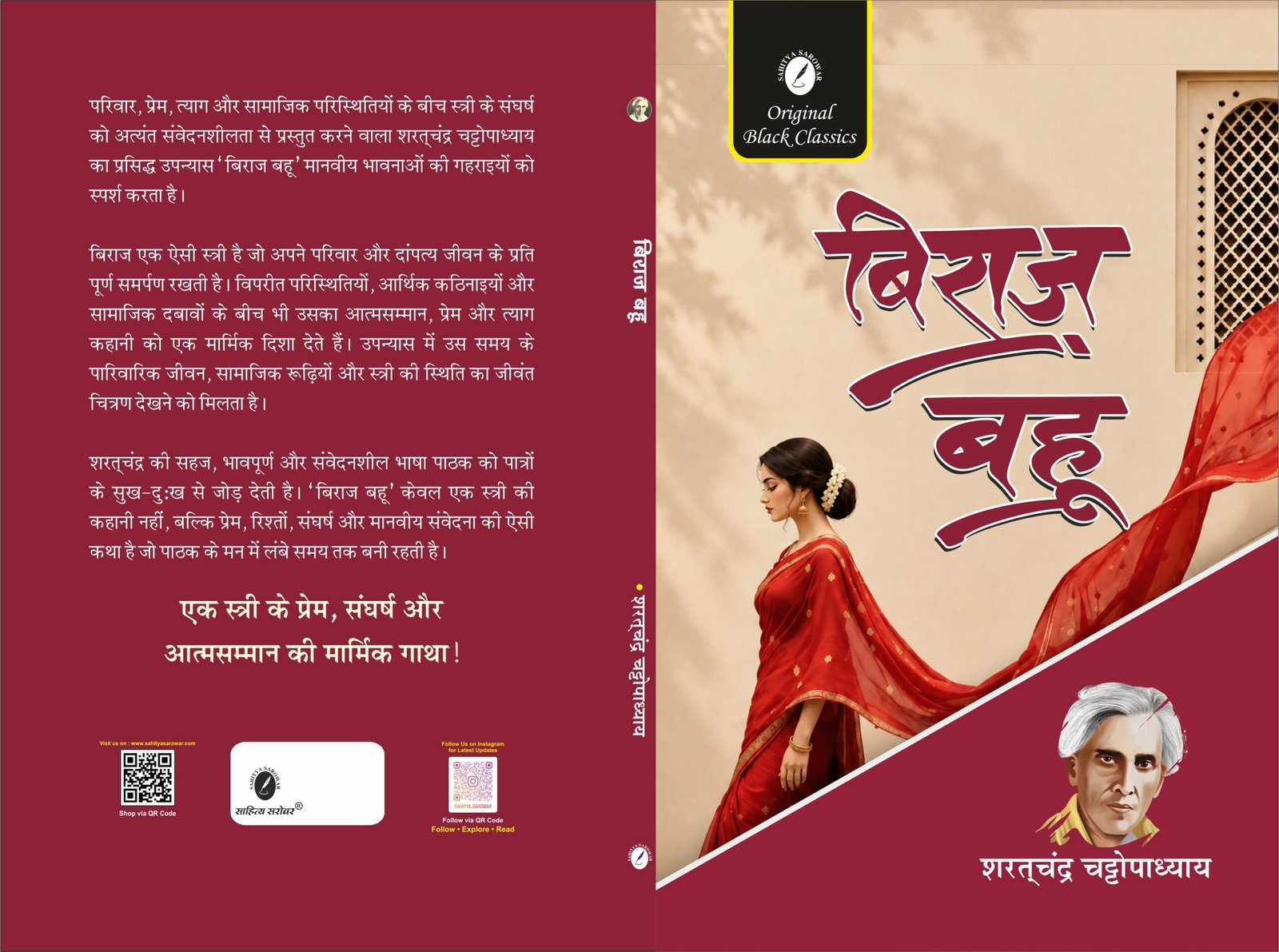 BIRAJ BAHU FULL COVER