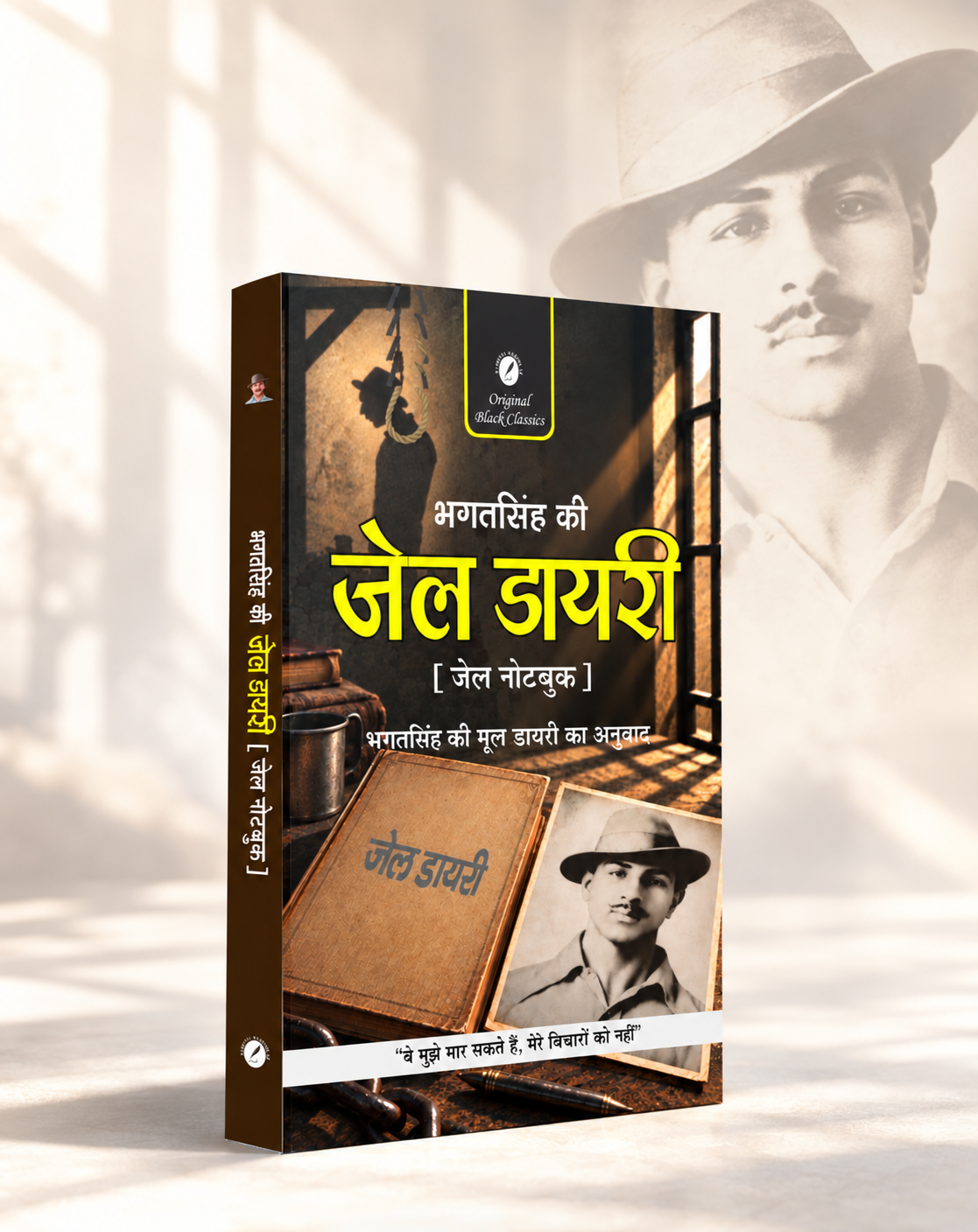 Bhagat Singh Jail Diary Book Mockup