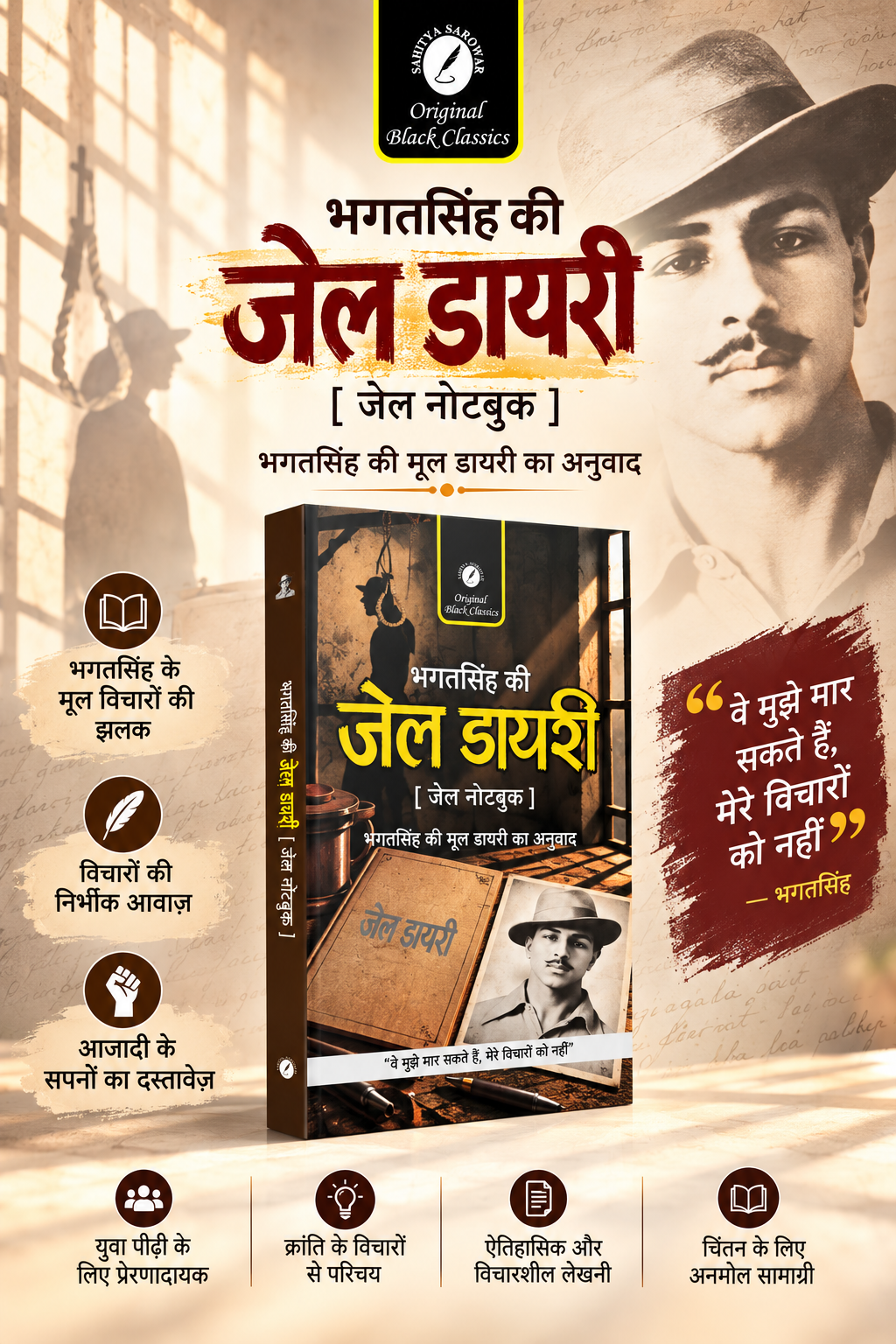 Bhagat Singh Jail Diary Promotional Poster