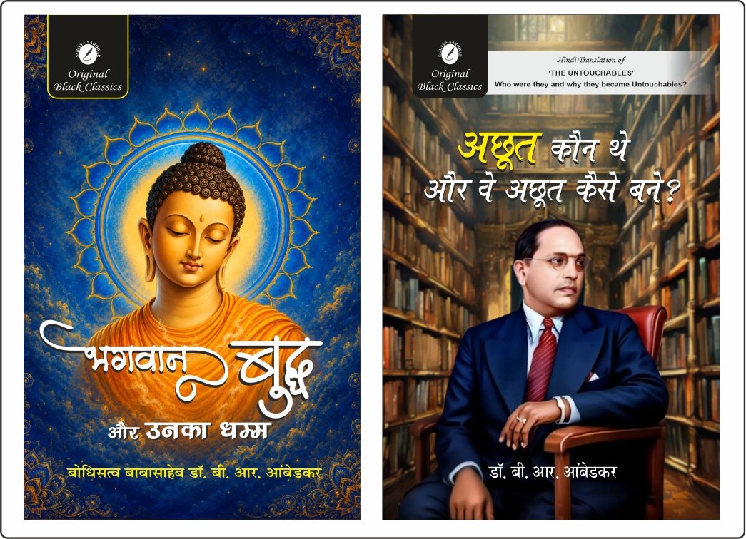 Bhagwan Buddha & Achhoot Kon The