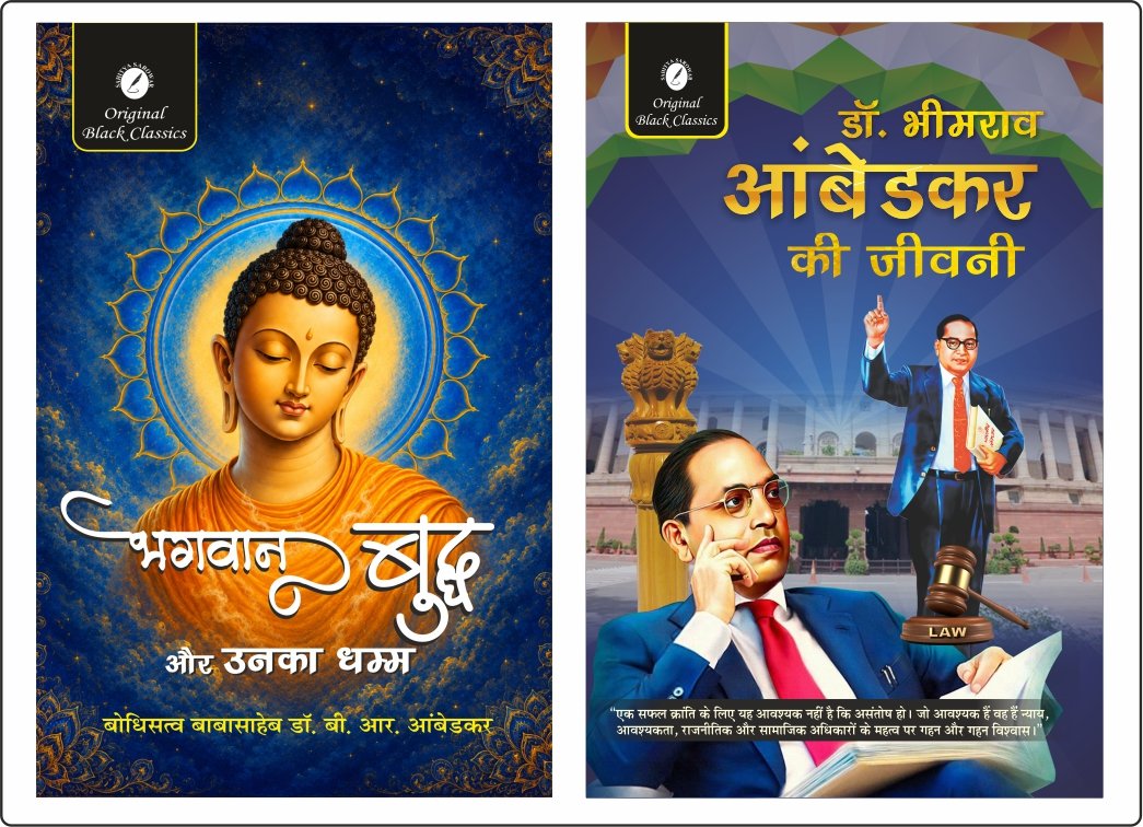 Bhagwan Buddha & Ambedkar ki Jeevani