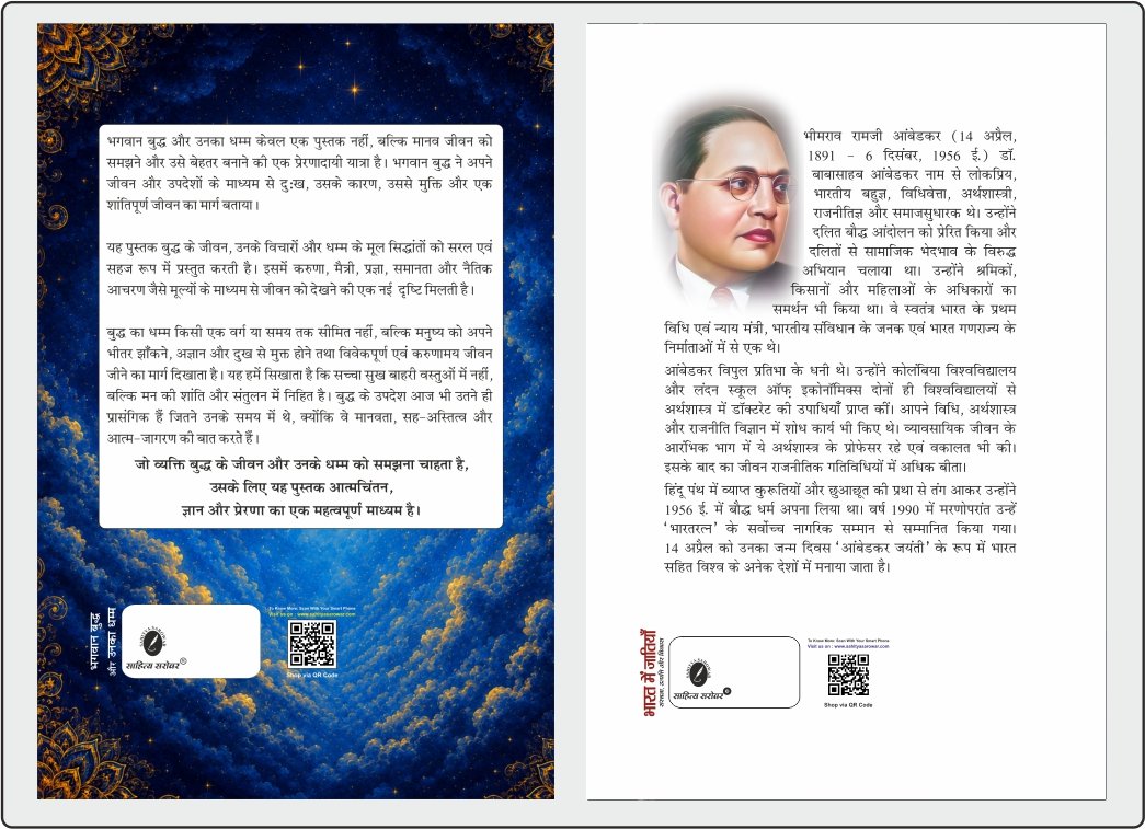 Bhagwan Buddha & Bharat mein jaatiyan back
