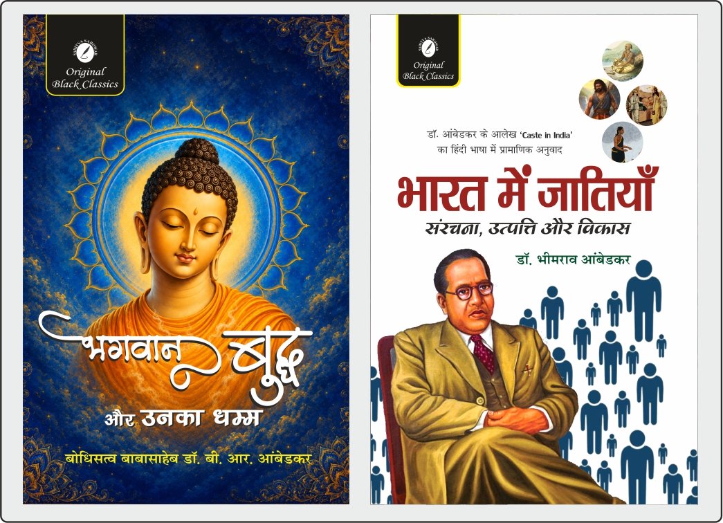 Bhagwan Buddha & Bharat mein jaatiyan