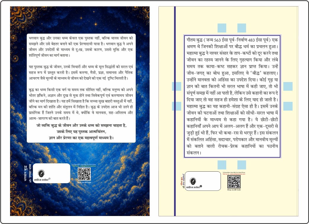 Bhagwan Buddha & Gautam Buddha Ki Shreshth Kahaniya Back