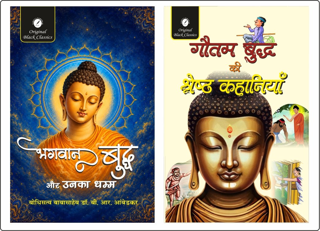 Bhagwan Buddha & Gautam Buddha Ki Shreshth Kahaniya