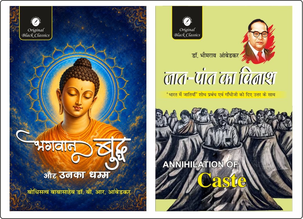 Bhagwan Buddha & Jaat paat ka vinash