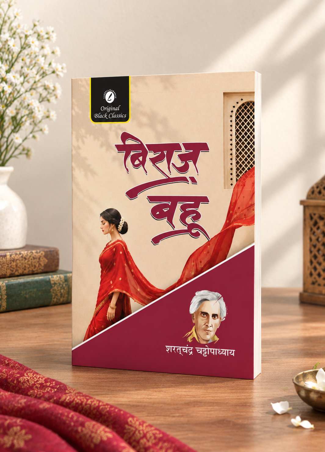 Biraj Bahu_ A Literary Still Life