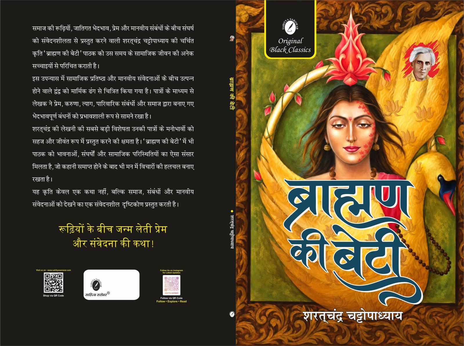 Brahman ki beti cover
