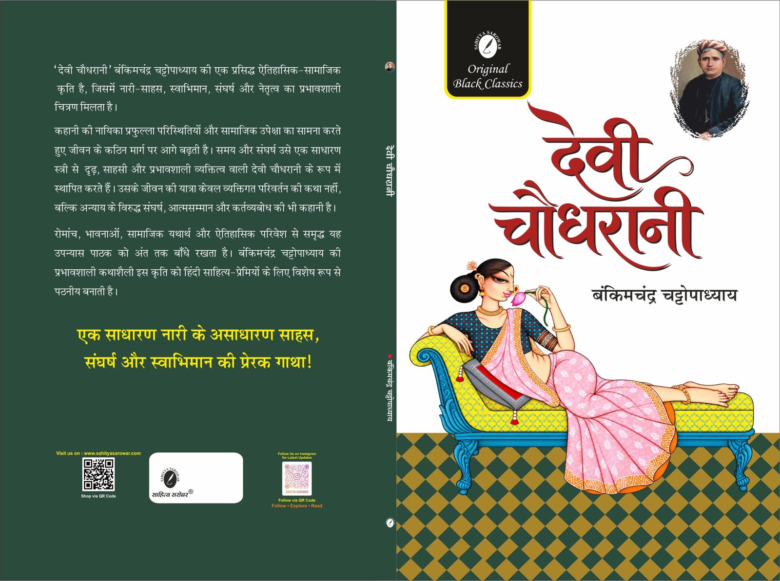 Devi Chaudhrani cover