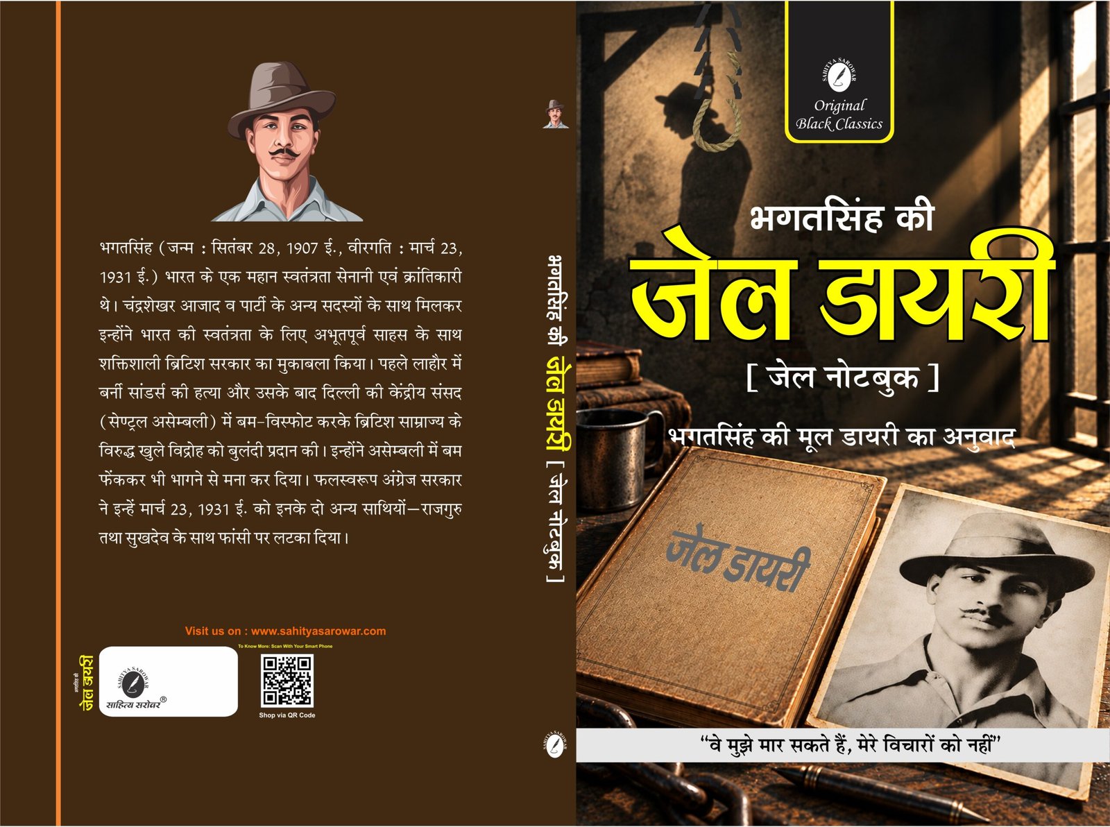 Jail diary of bhagat singh full cover