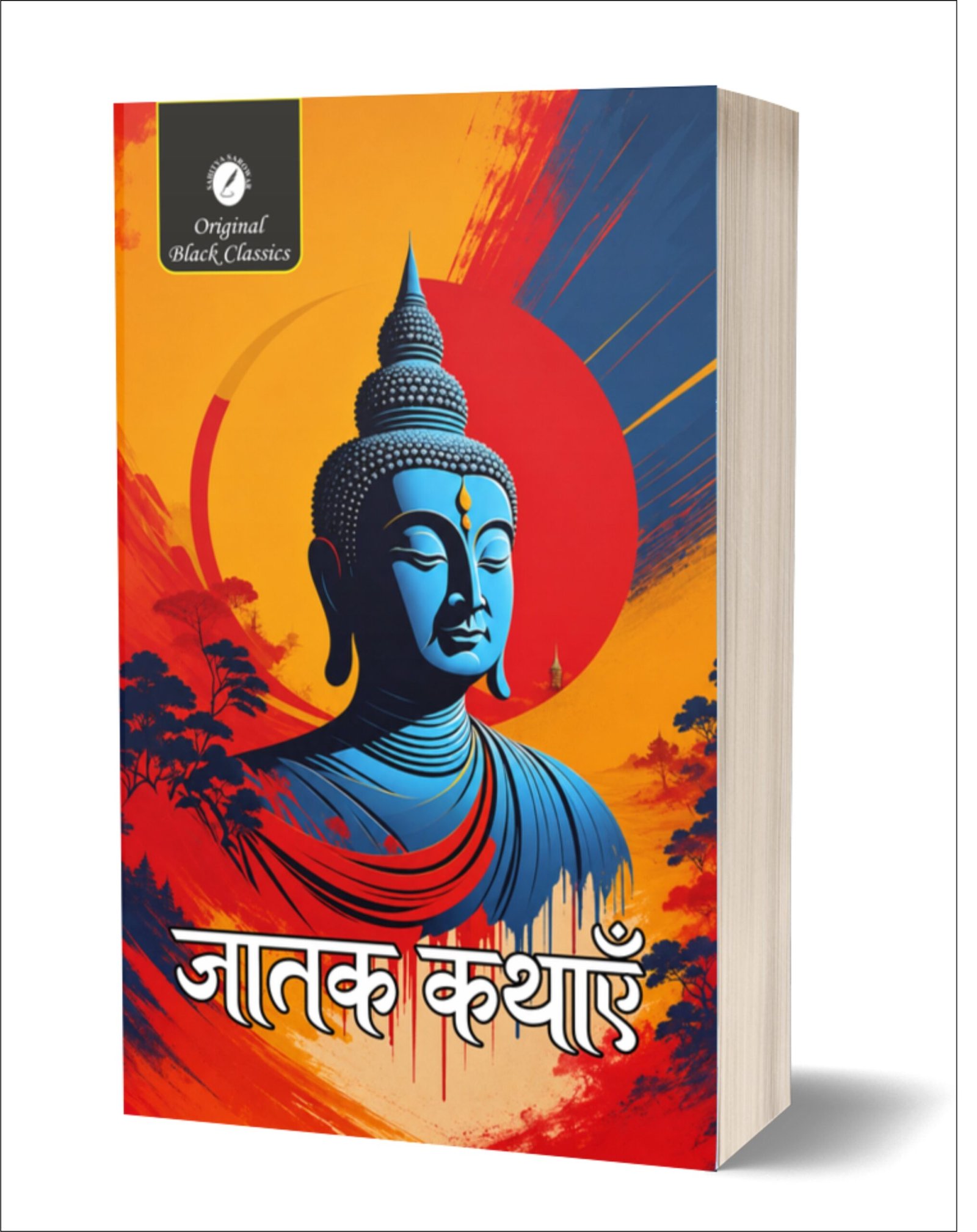 Jatak kathayen MOCKUP