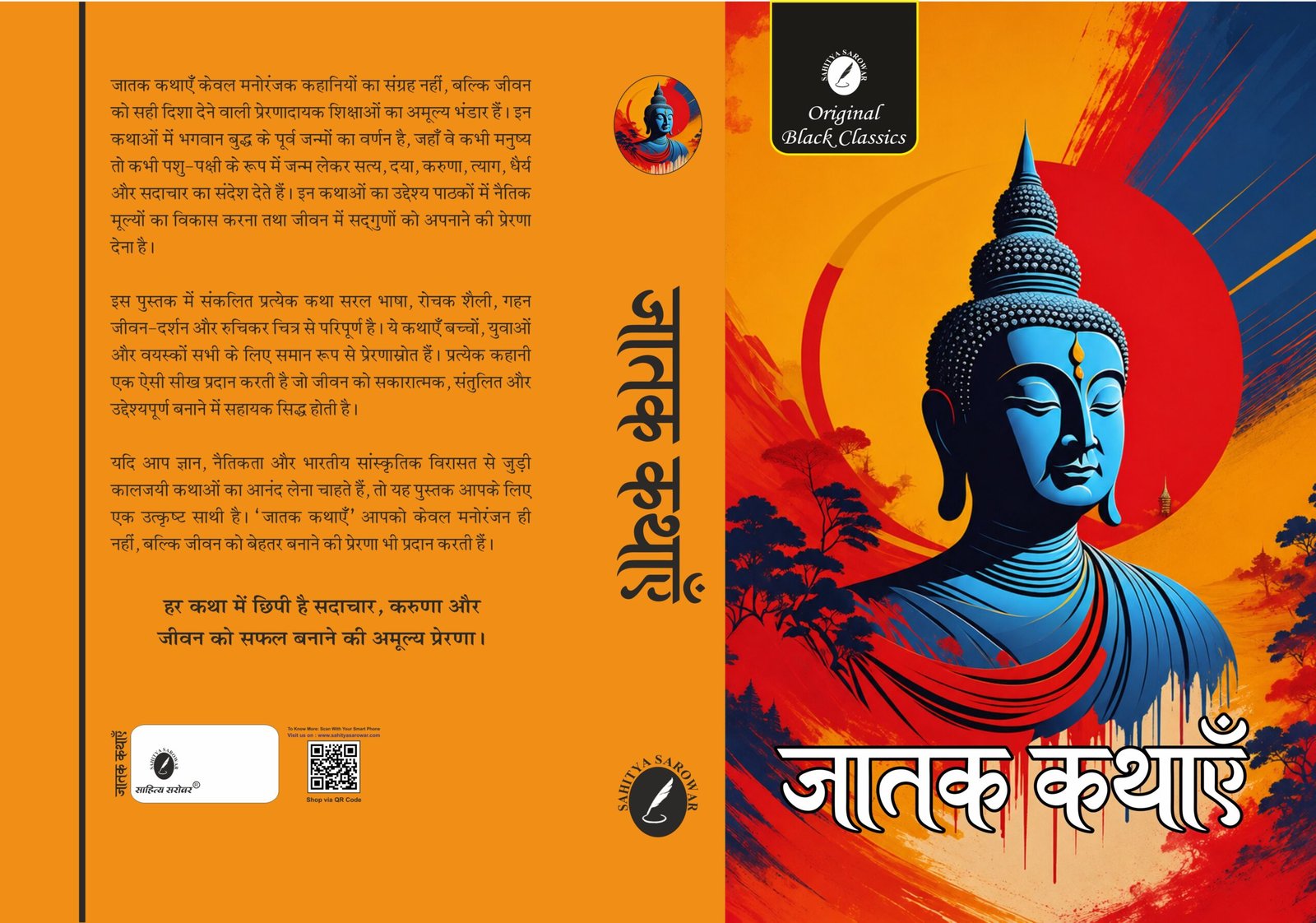 Jatak kathayen