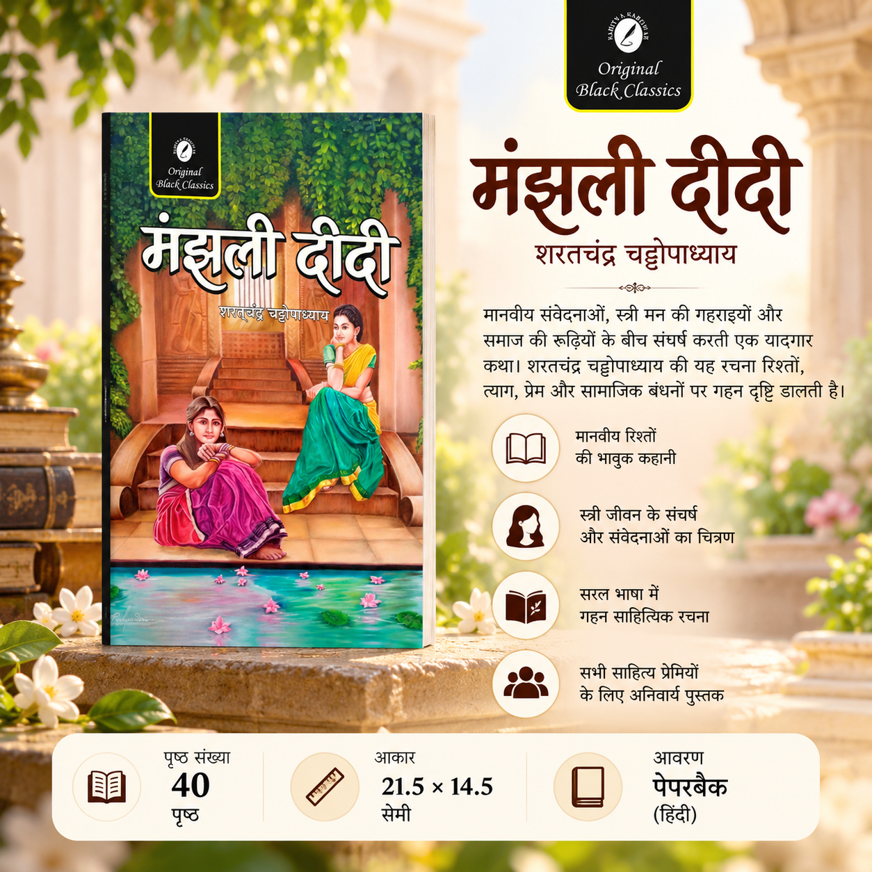 Mansali Didi Book Advertisement Poster