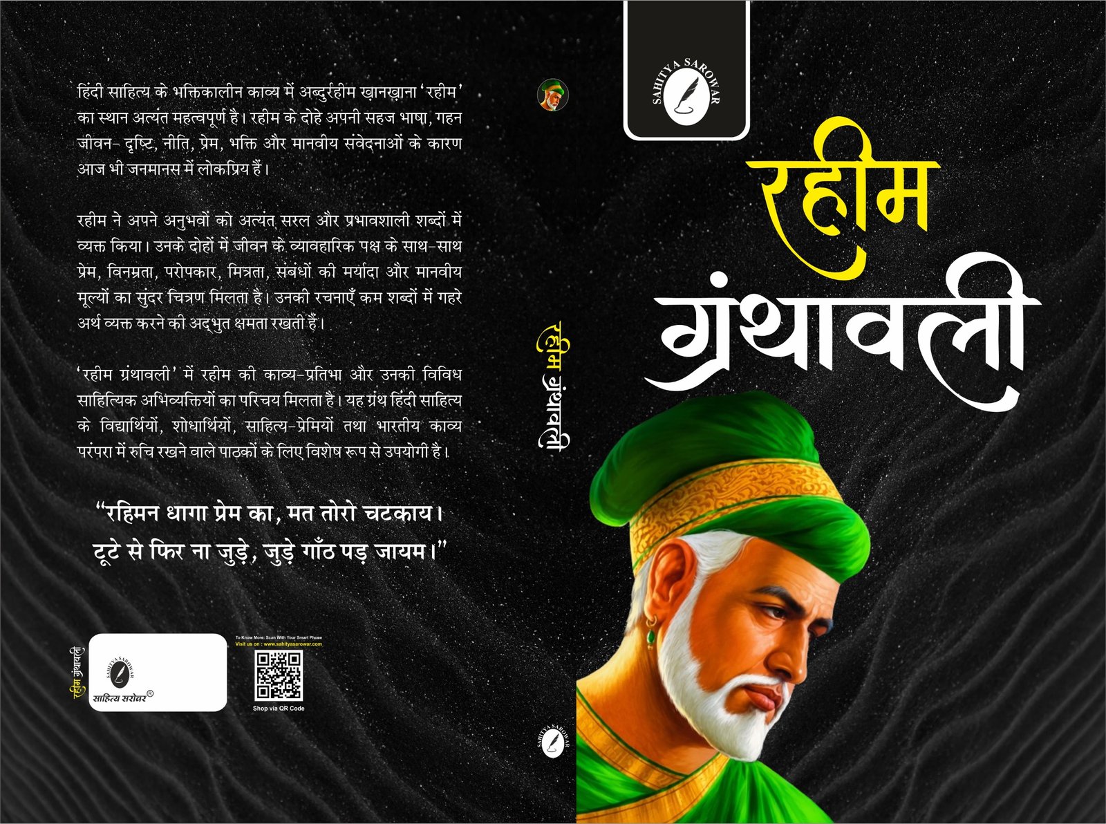 Raheem Granthawali cover