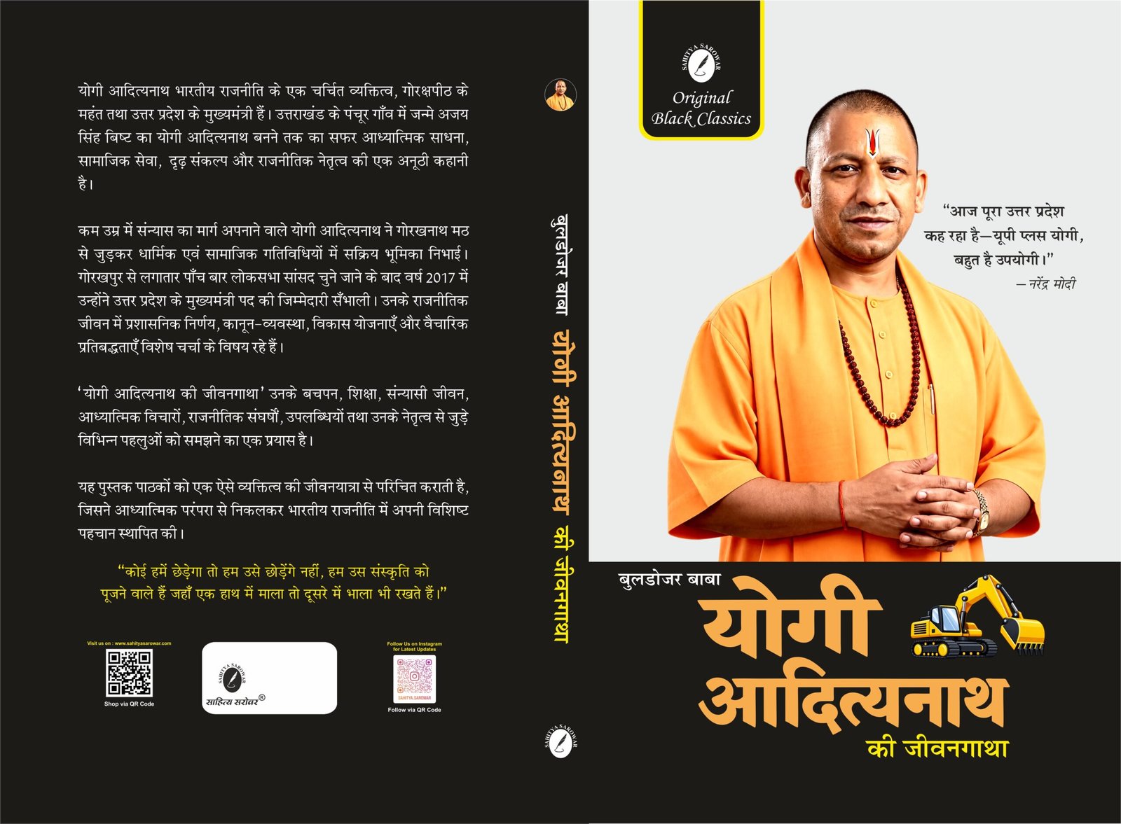 Yogi adityanath full cover